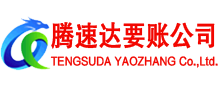 龙南收账公司